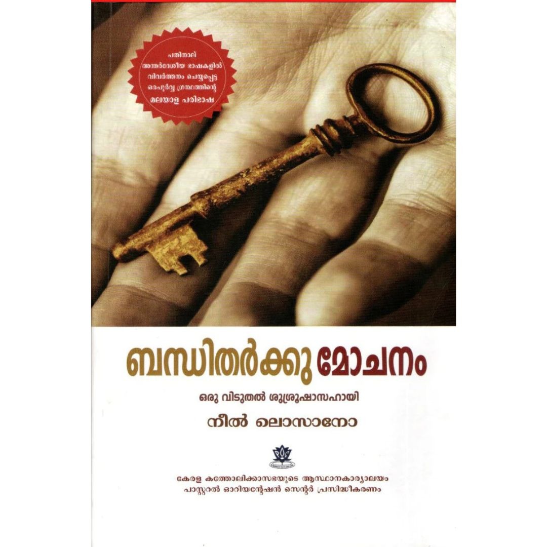 Bandhitharkku Mochanam — Unbound Malayalam