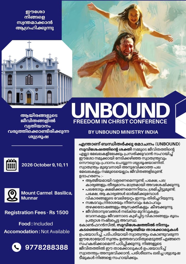 Brochure — Unbound Freedom in Christ Conference, Mount Carmel Basilica, Munnar, October 9–11 2026